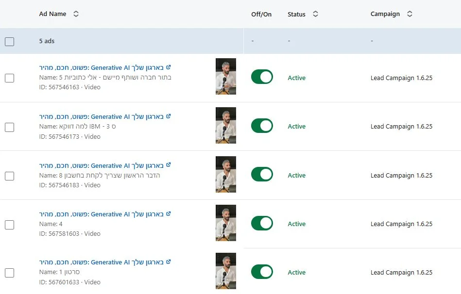 קמפיין באוויר · LinkedIn