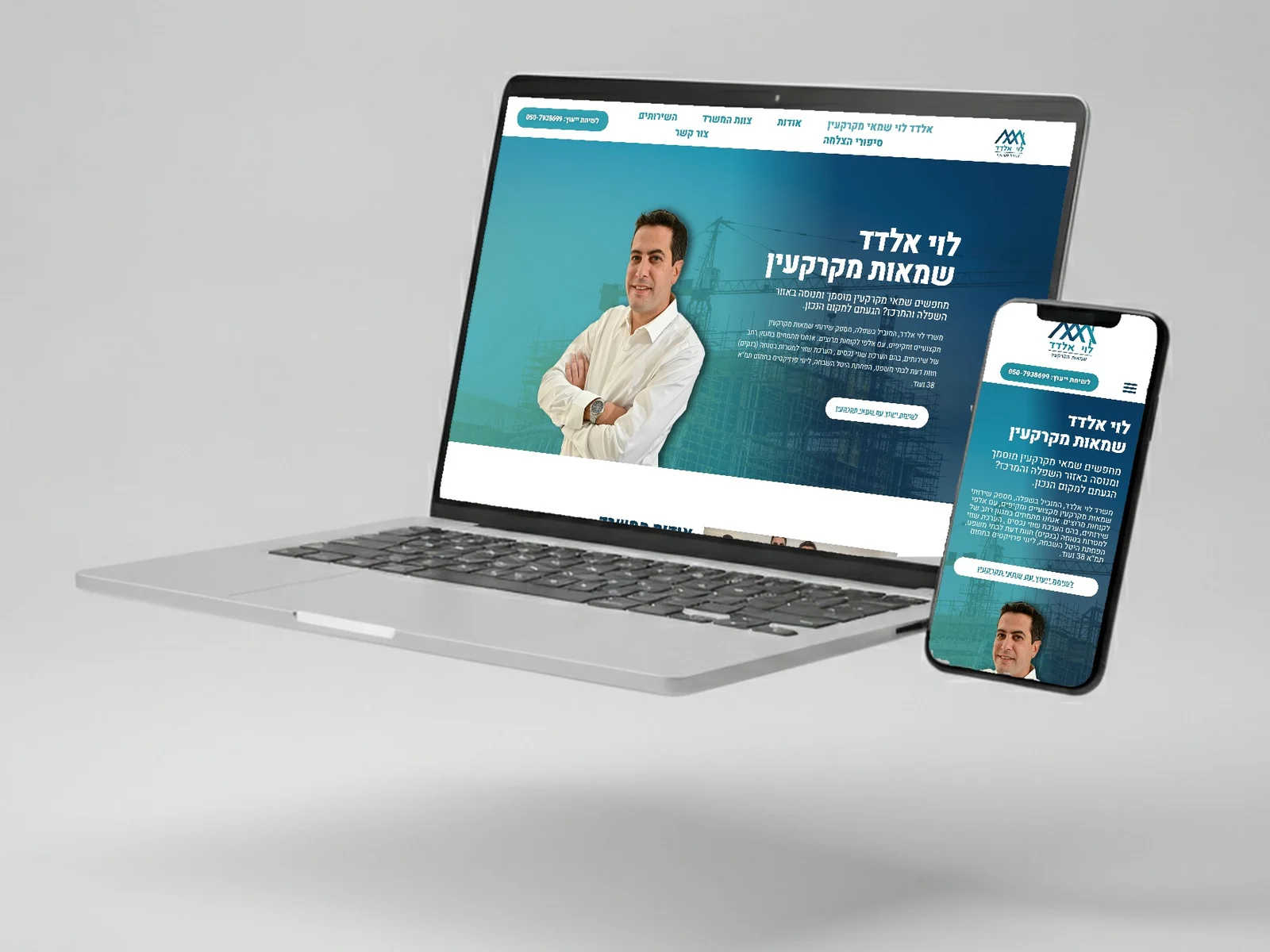 האתר של אלדד לוי שמאות מקרקעין במחשב נייד ובטלפון