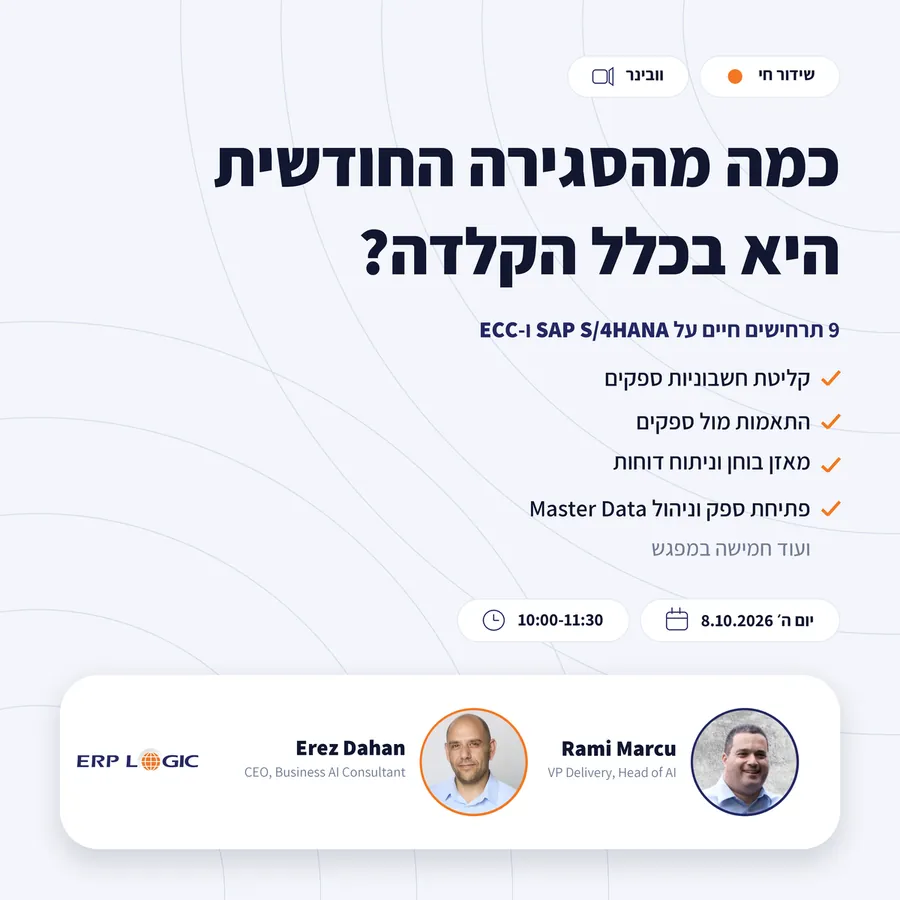 מודעת לינקדאין לוובינר