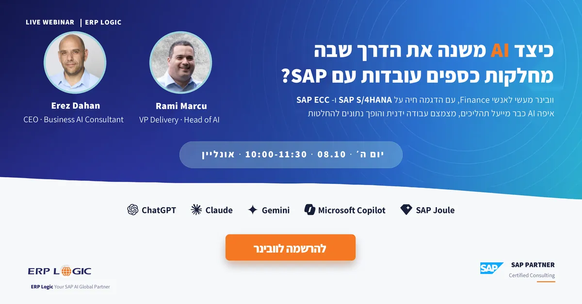 הזמנה לוובינר עם הדוברים