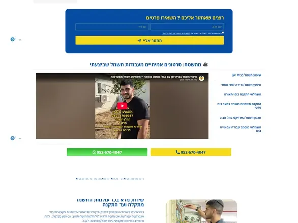 עמוד שירות