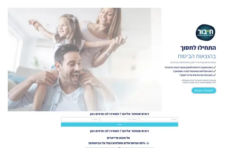 העבודה עבור חיבור סוכנות לביטוח