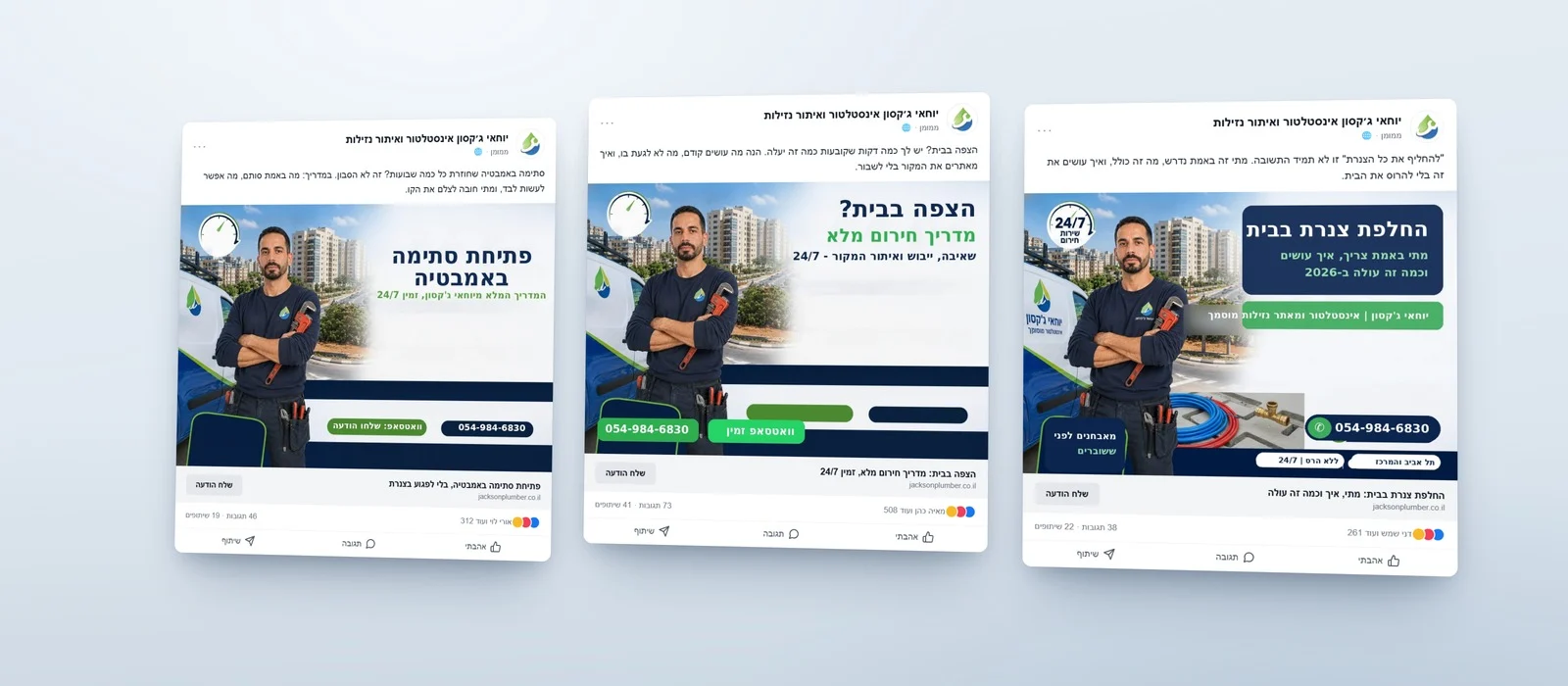 מודעות ממומנות של יוחאי ג׳קסון בפייסבוק: שלושה קריאייטיבים מהשטח