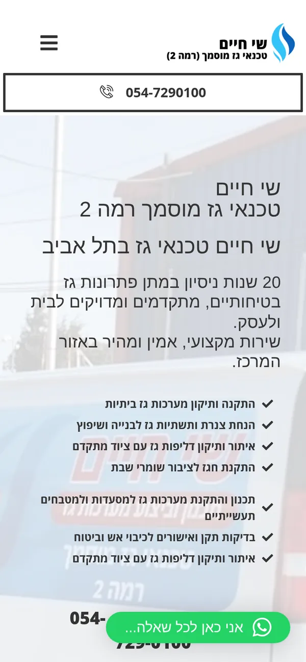 דף הבית במובייל