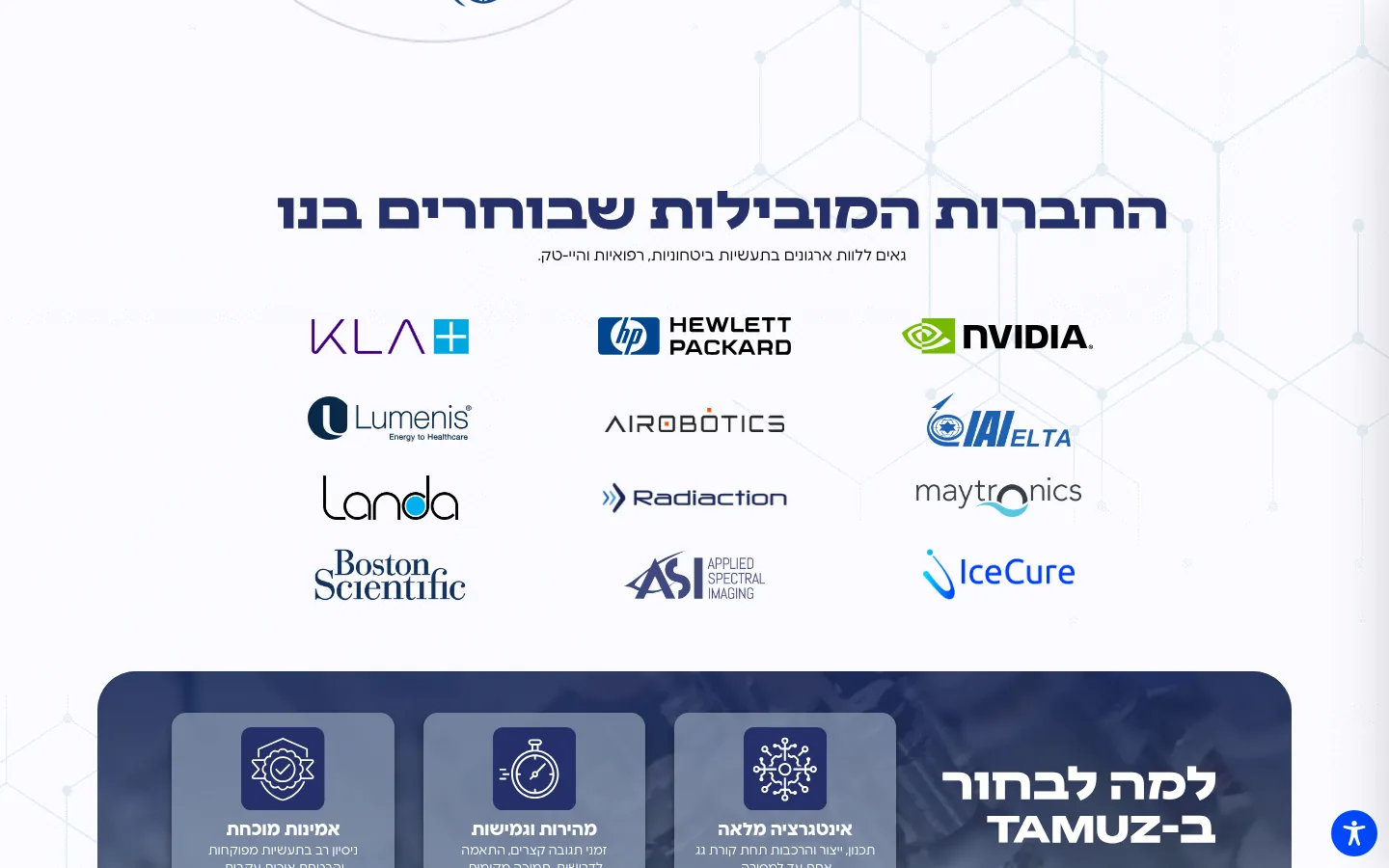 תקנים ותאימות באתר
