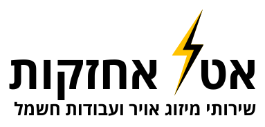 אטל אחזקות