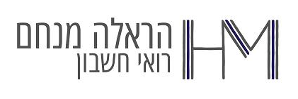 הראלה לוי רו״ח