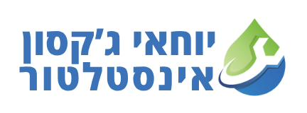 יוחאי ג׳קסון אינסטלציה — לוגו