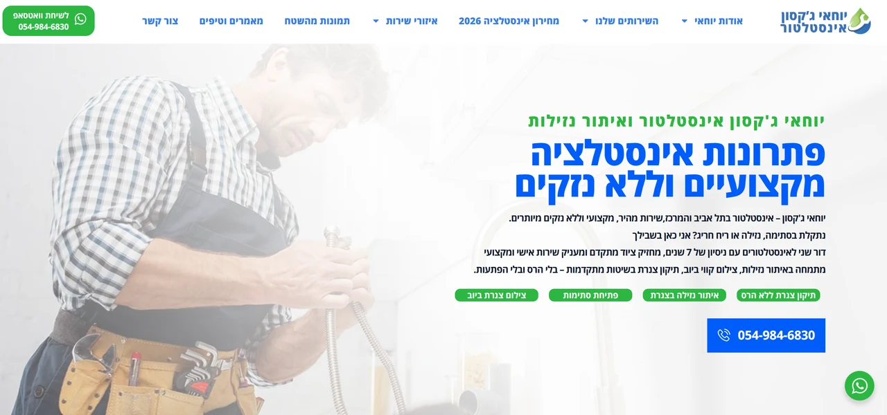 יוחאי ג׳קסון - אתר שנבנה על ידי Mula Digital