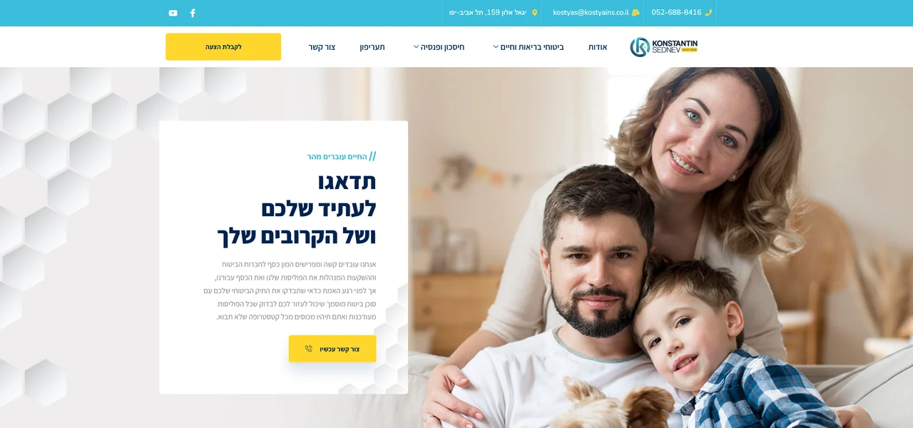 סוכן ביטוח - אתר שנבנה על ידי Mula Digital