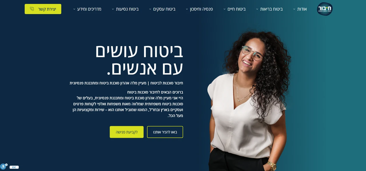 חיבור סוכנות לביטוח - אתר שנבנה על ידי Mula Digital