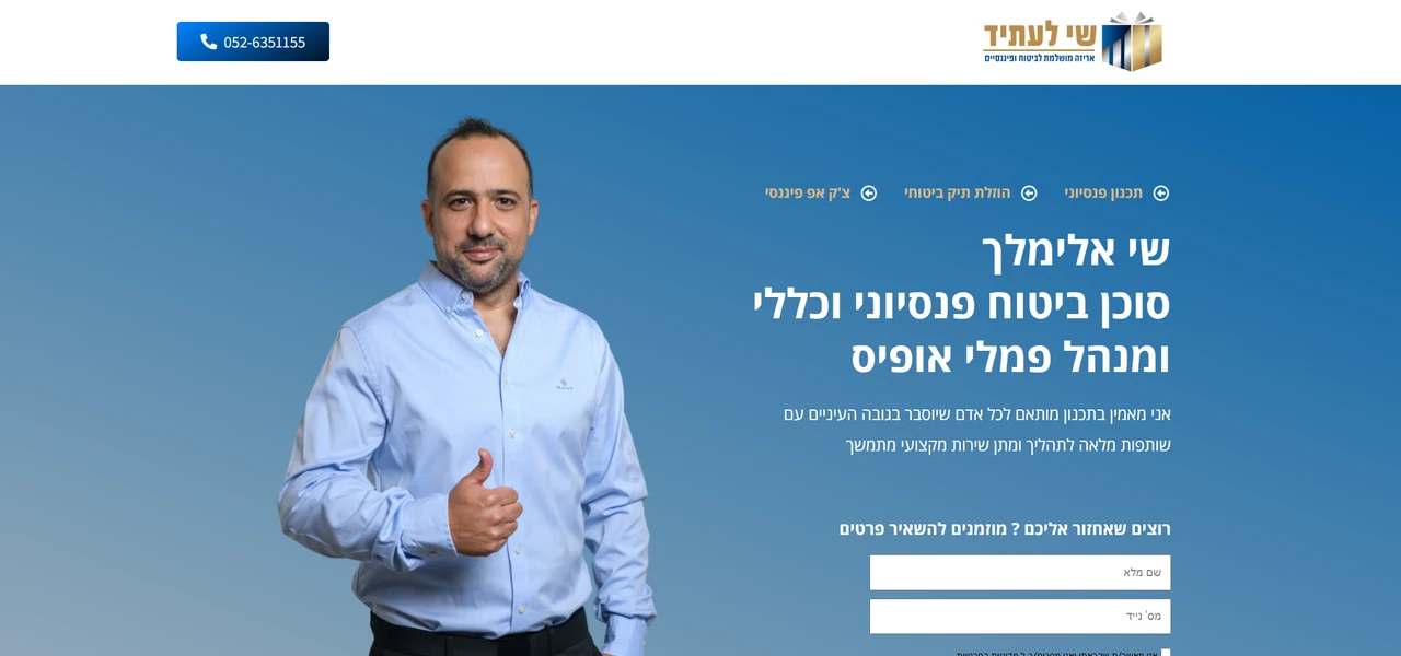 שי אלימלך - אתר שנבנה על ידי Mula Digital