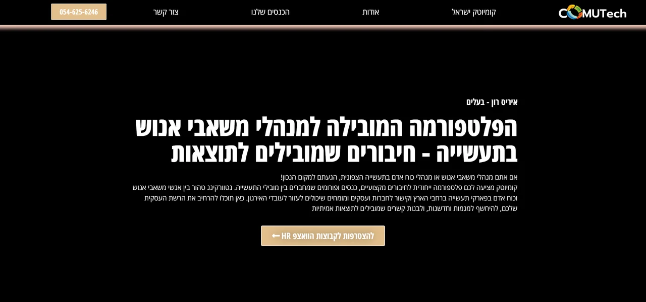 איריס רון - אתר שנבנה על ידי Mula Digital