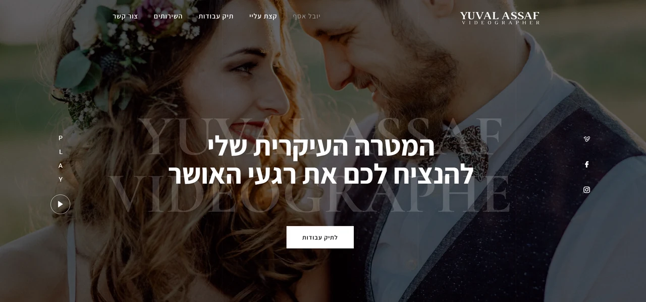 Yuval Assaf - אתר שנבנה על ידי Mula Digital