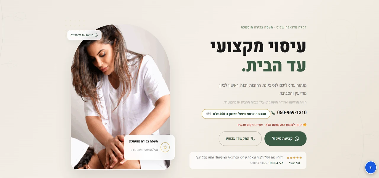 דקלה מדואלה שליט - אתר שנבנה על ידי Mula Digital