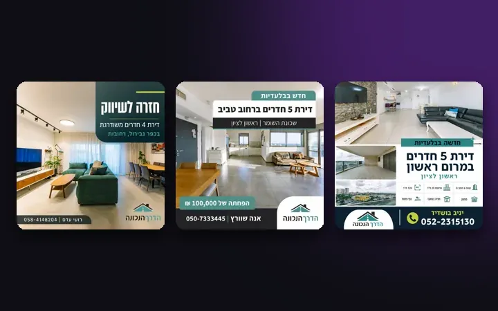 מודעות · הדרך הנכונה